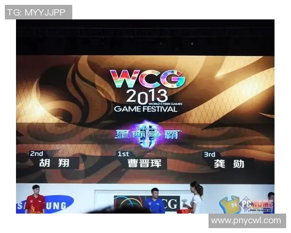 wcg2013比赛项目-WCG2013比赛项目，电竞盛宴的全方位展示-wcg2013比赛项目