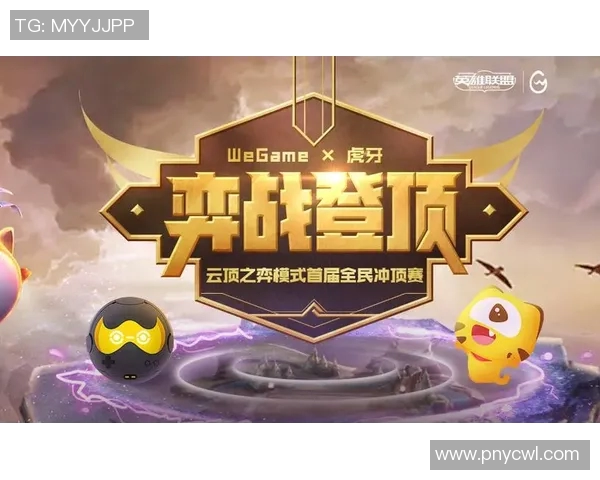 云顶比赛-云顶之颠比赛盛况与展望-云顶比赛